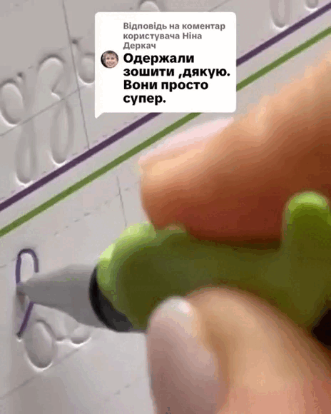 Використання багаторазових прописів з магічним чорнилом